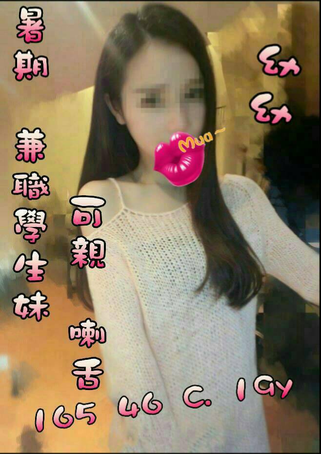 樂其 台北 魚妹 胸圍34D|年齡19